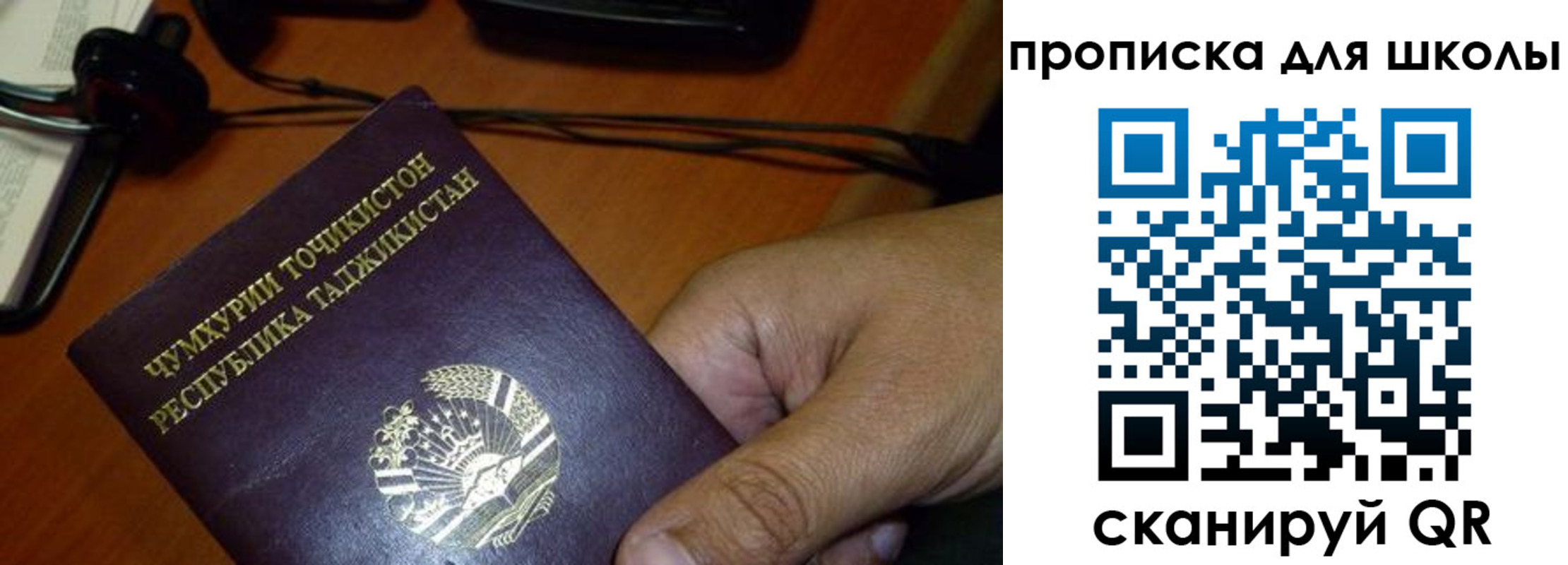 прописка штамп в Щиграх