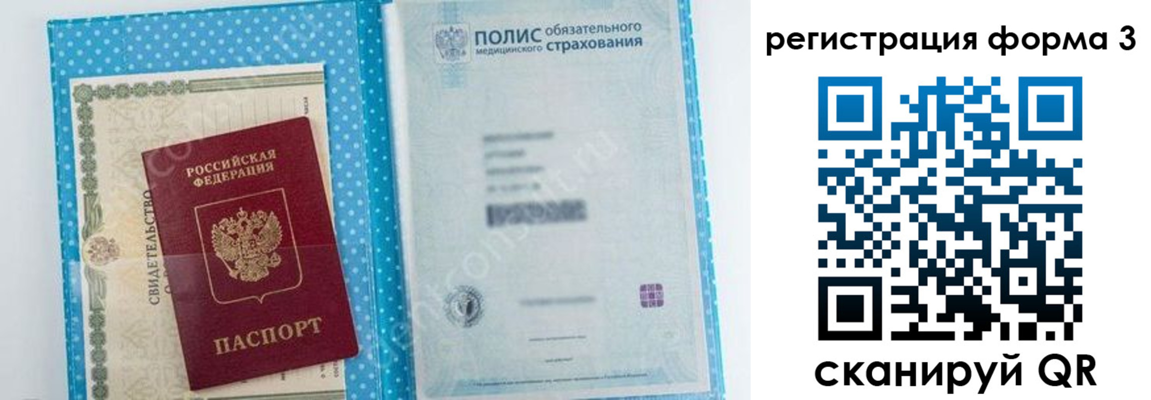 прописка паспорт в Щиграх