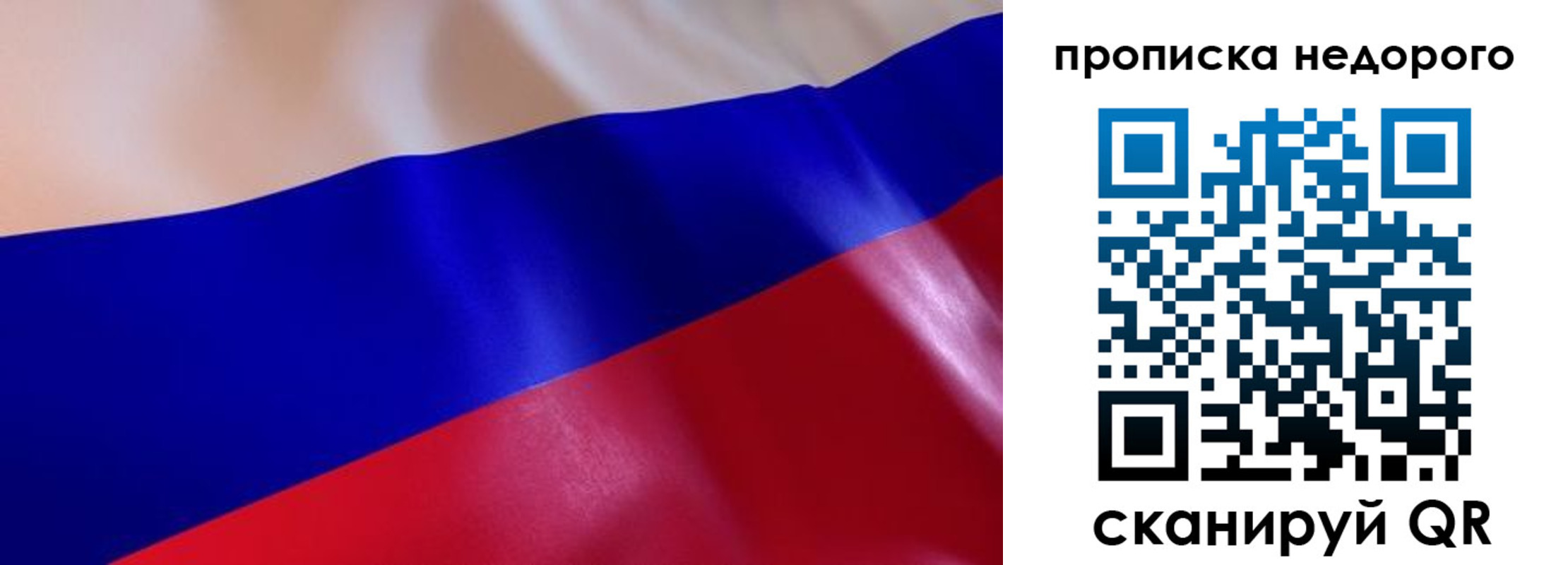 прописка для работы в Щиграх