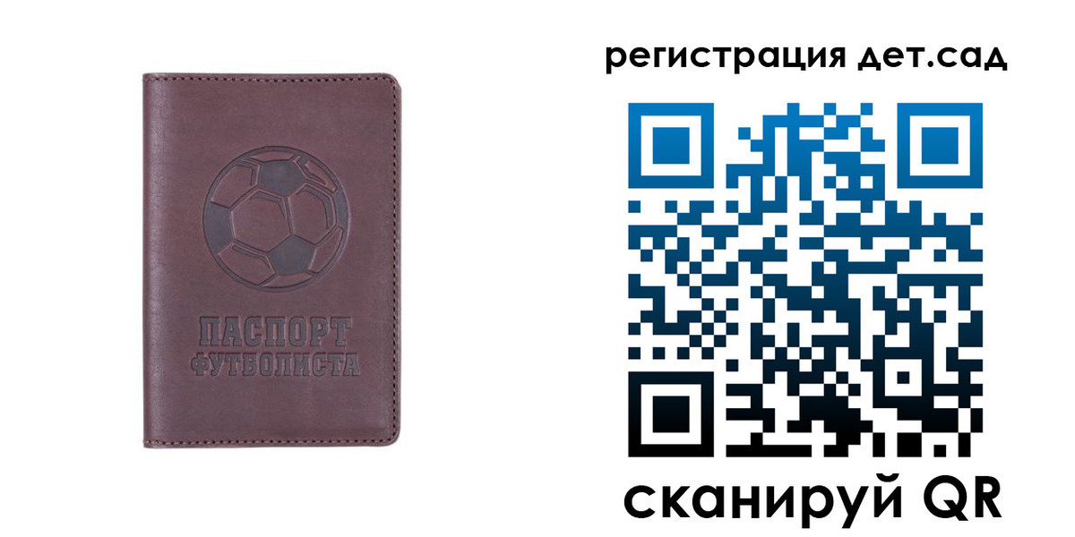 прописка 2025 в Щиграх