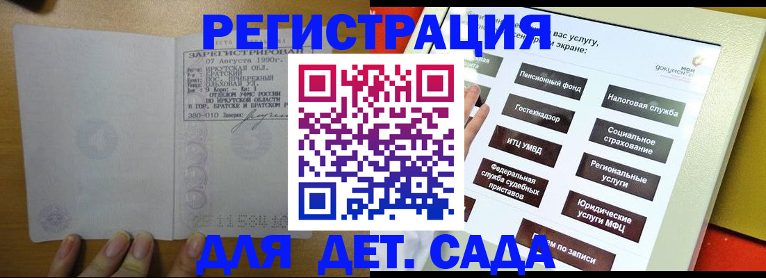 временная регистрация законно в Щиграх