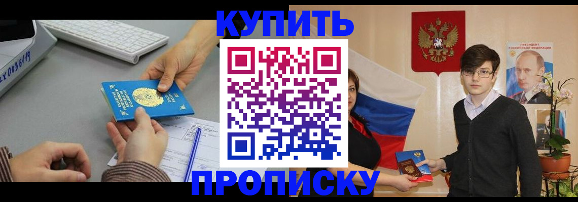 временная регистрация собственник в Щиграх